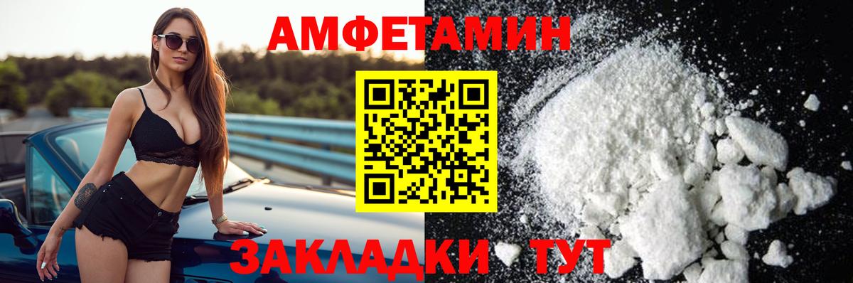 АМФ 98% Борисоглебск