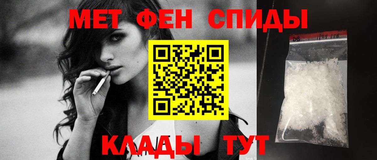 АМФЕТАМИН Premium Борисоглебск