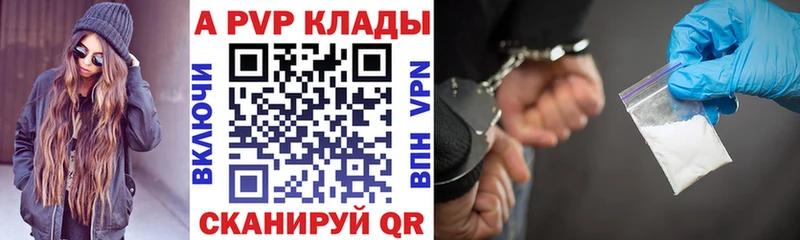 где можно купить наркотик  Борисоглебск  A PVP крисы CK 