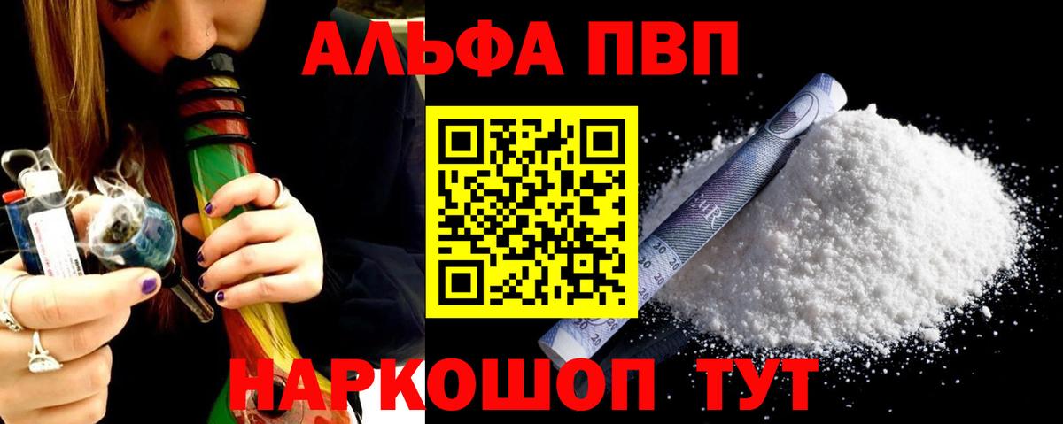 МЕФ  COCAIN  Канабис  Борисоглебск  Альфа-ПВП  Меф  Вход с VPN 