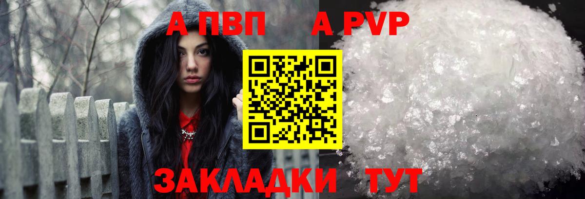 APVP VHQ  Alfa_PVP Crystall  A PVP крисы CK  Alfa_PVP  Борисоглебск 