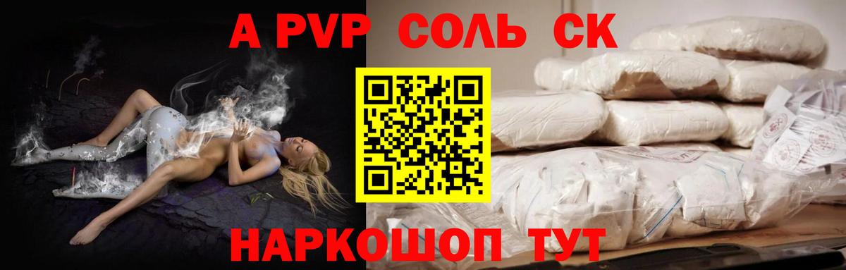 A PVP СК КРИС Борисоглебск
