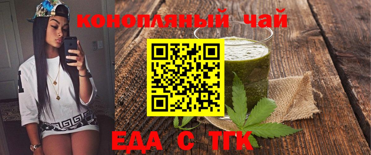 Cannafood конопля Борисоглебск