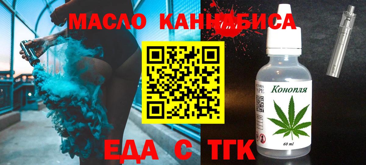 Еда ТГК конопля  Вход с VPN  Борисоглебск 