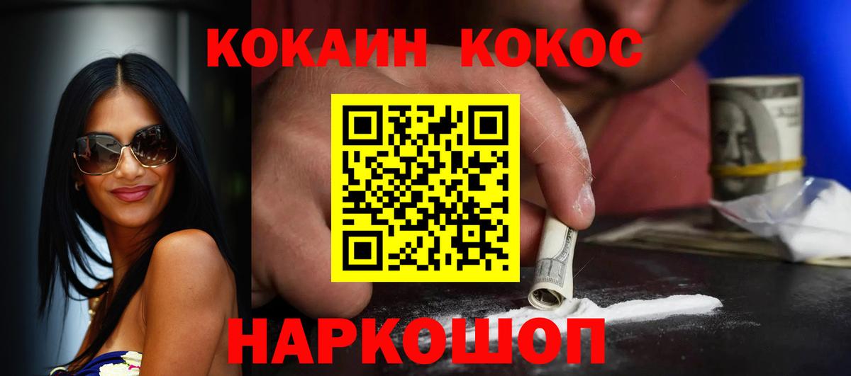 COCAIN Columbia  Борисоглебск 