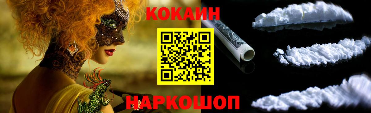 Cocaine 98% Борисоглебск