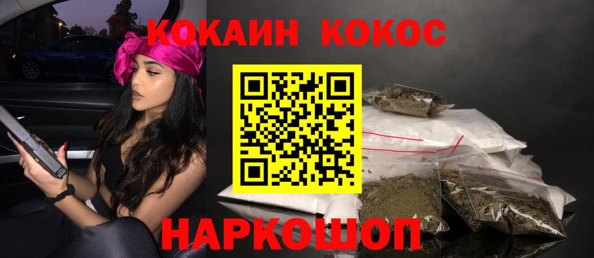 COCAIN 99%  КОКАИН Боливия  Борисоглебск  Вход с VPN 