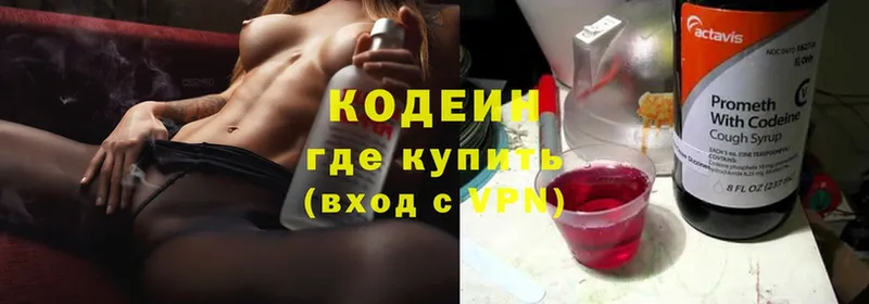 даркнет как зайти  Борисоглебск  Кодеиновый сироп Lean Purple Drank 