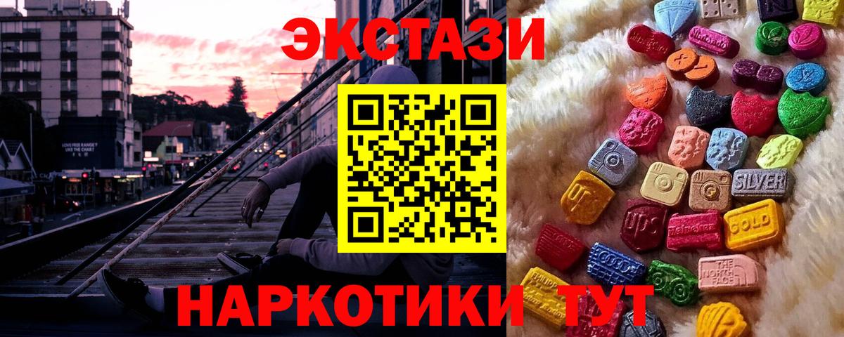 ЭКСТАЗИ диски Борисоглебск