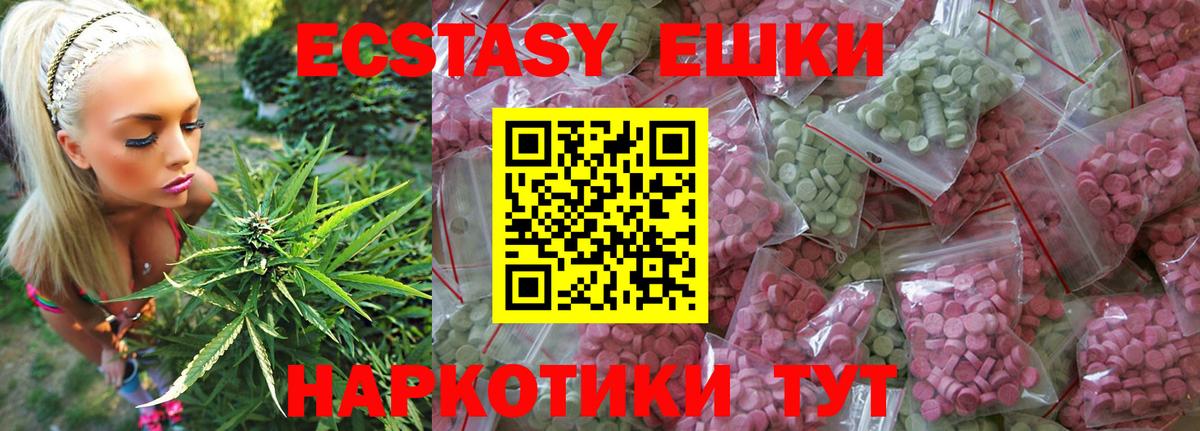 ЭКСТАЗИ VHQ  Ecstasy 280мг  Вход с VPN  Борисоглебск 