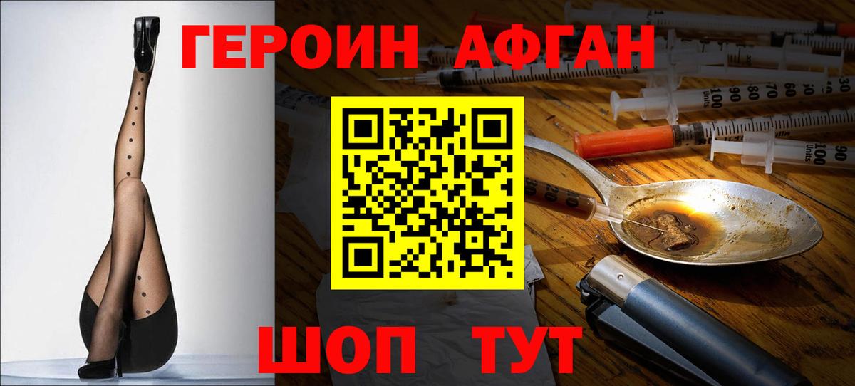 Героин  ГЕРОИН герыч  Вход с VPN  Борисоглебск 