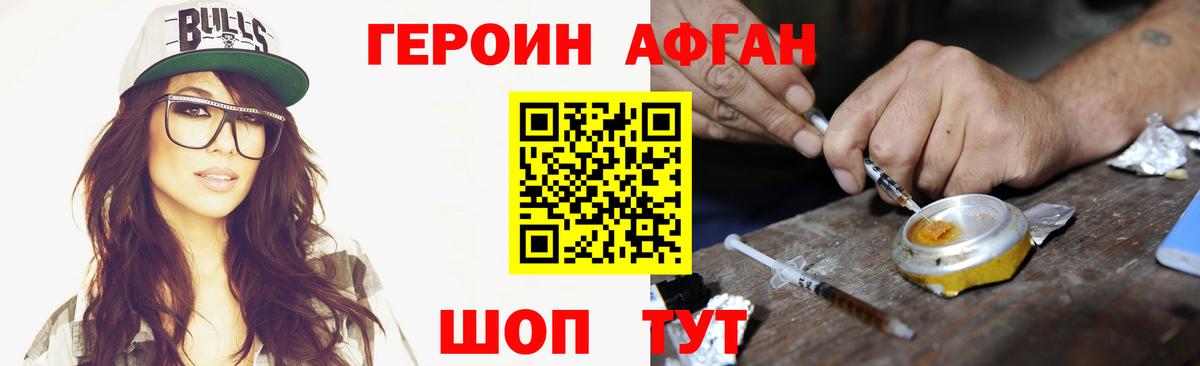 Героин белый  Борисоглебск 