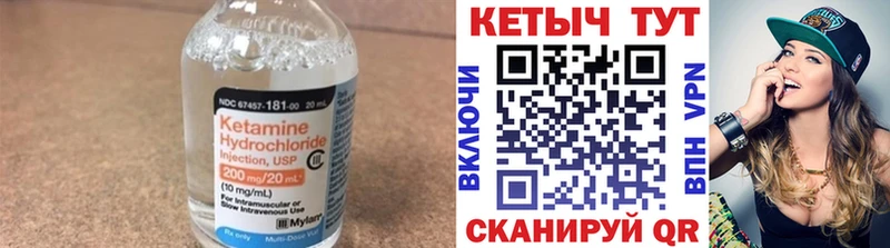 КЕТАМИН ketamine  Борисоглебск 