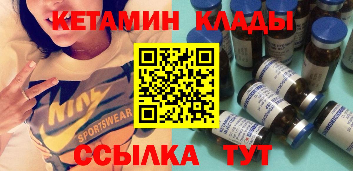 Кетамин ketamine  Кетамин VHQ  Борисоглебск  Вход с VPN 