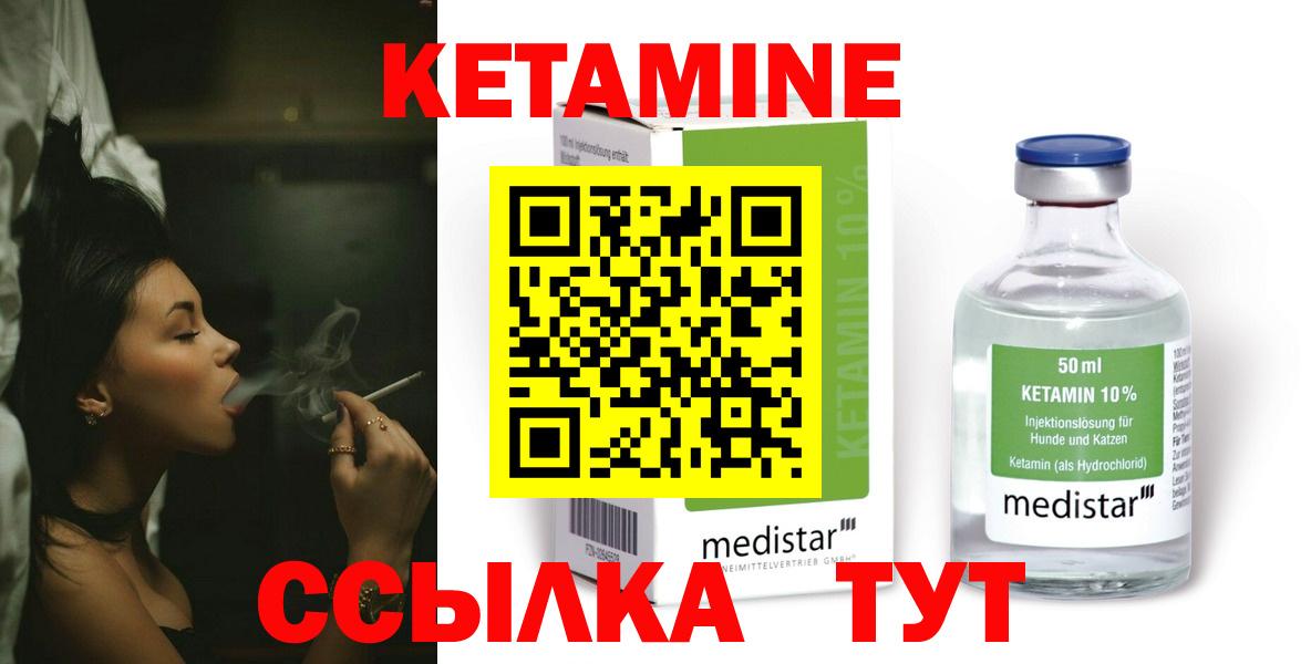 КЕТАМИН ketamine  Кетамин VHQ  Борисоглебск 