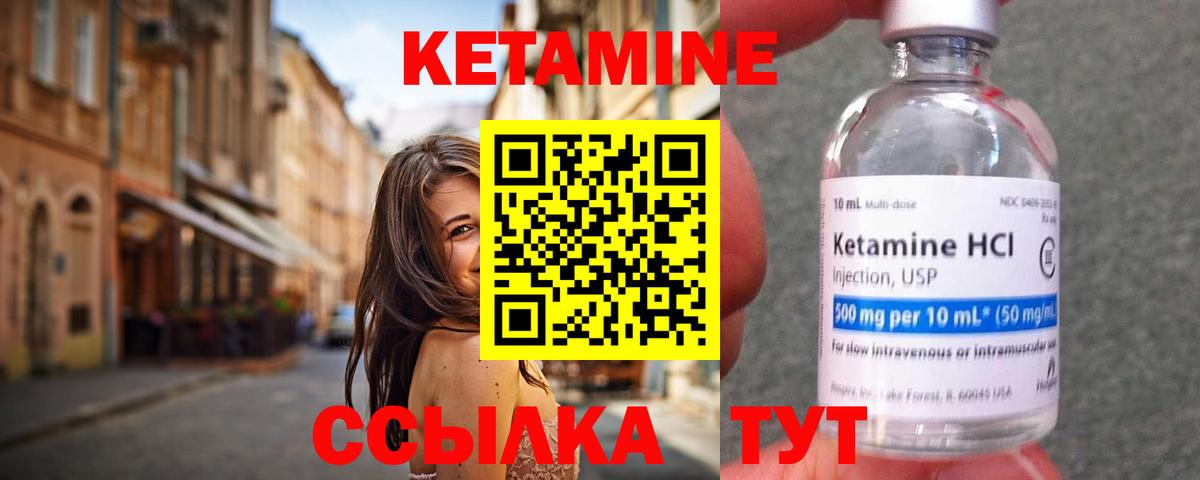 Кетамин ketamine Борисоглебск