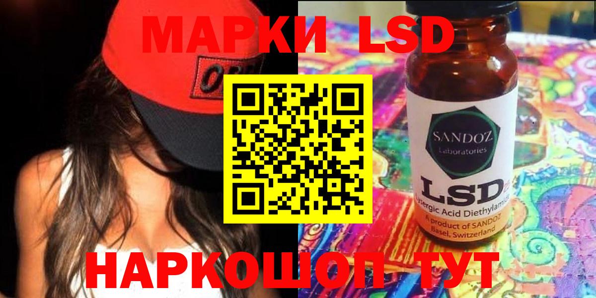 ЛСД экстази кислота Борисоглебск