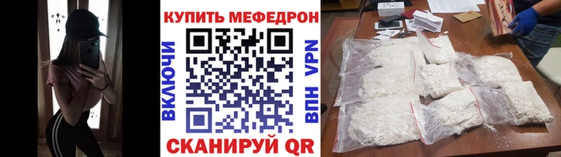 кракен сайт  Борисоглебск  МЯУ-МЯУ VHQ 
