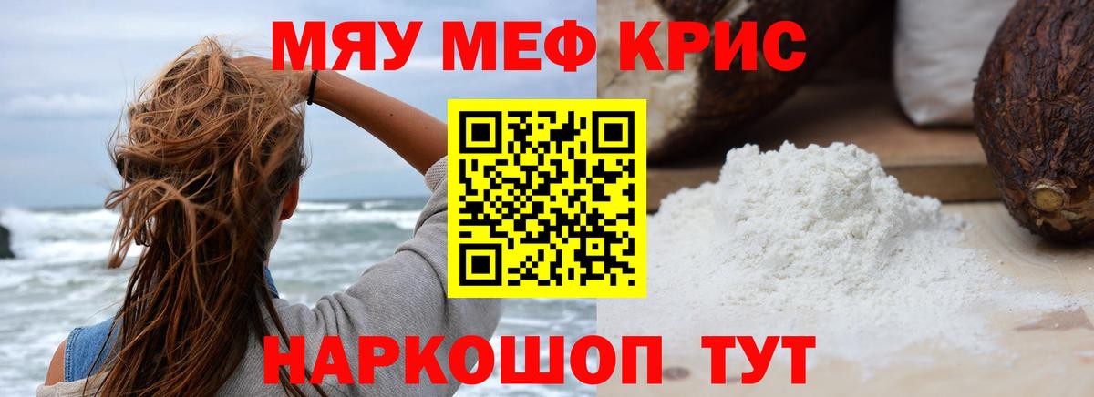 Меф кристаллы Борисоглебск
