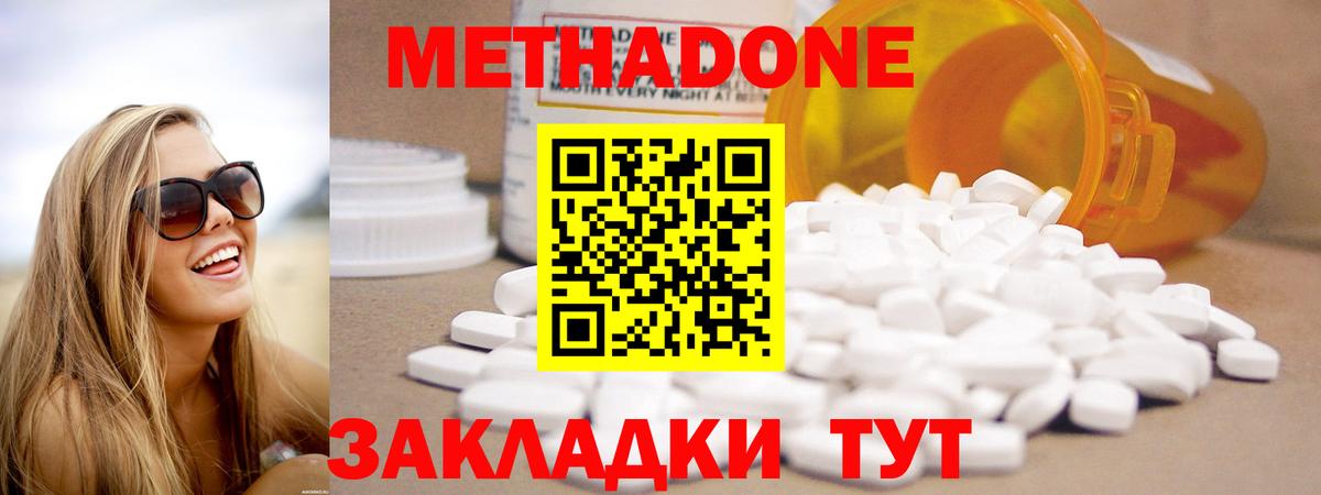 МЕТАДОН VHQ  OMG сайт  Вход с VPN  Борисоглебск  Метадон methadone 