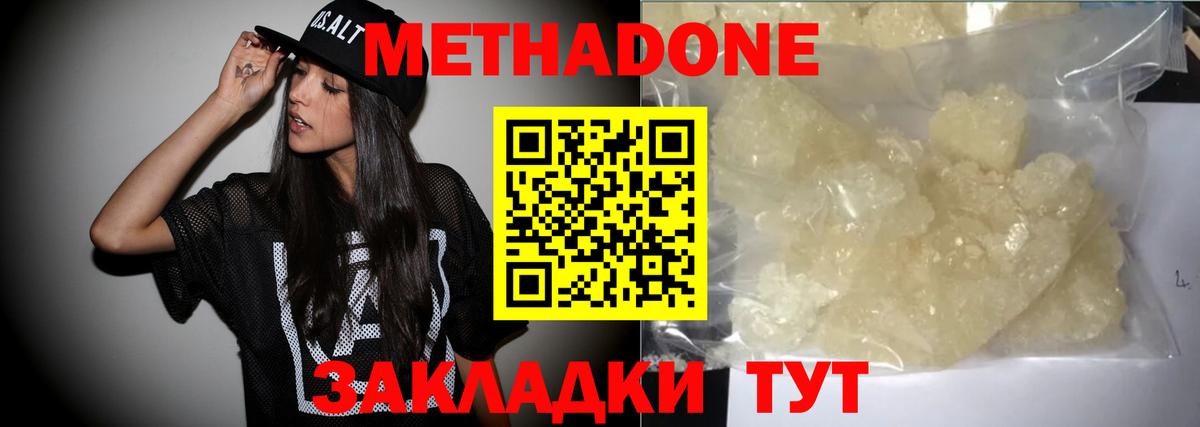 сайты даркнета телеграм  Борисоглебск  Метадон methadone  Метадон methadone  ссылка на мегу ТОР 