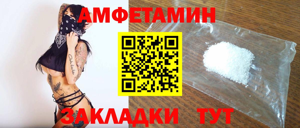 МЕТАМФЕТАМИН Декстрометамфетамин 99.9% Борисоглебск