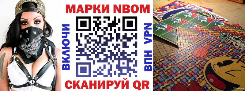 Марки NBOMe 1500мкг  купить закладку  Борисоглебск 
