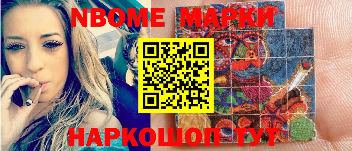 Марки 25I-NBOMe 1500мкг  Марки 25I-NBOMe  Борисоглебск  Вход с VPN 