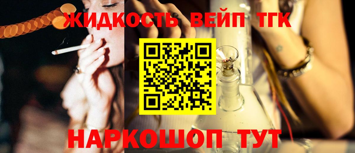 Борисоглебск  Дистиллят ТГК жижа  Вход с VPN  Дистиллят ТГК THC oil 