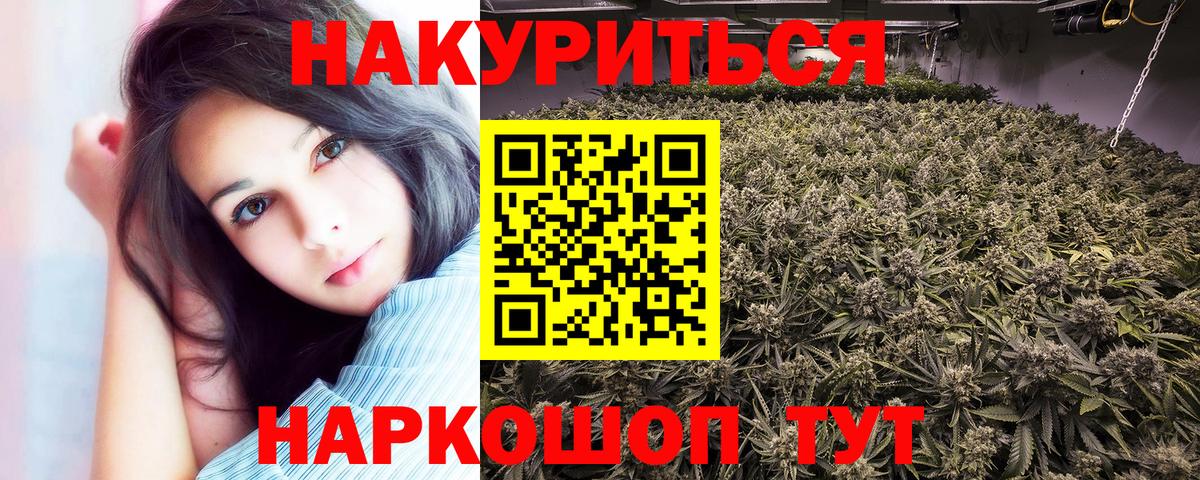 Канабис AK-47 Борисоглебск