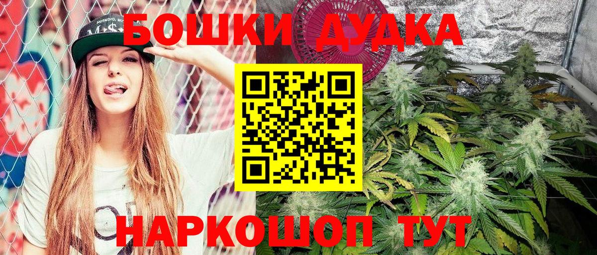 Марихуана White Widow Борисоглебск